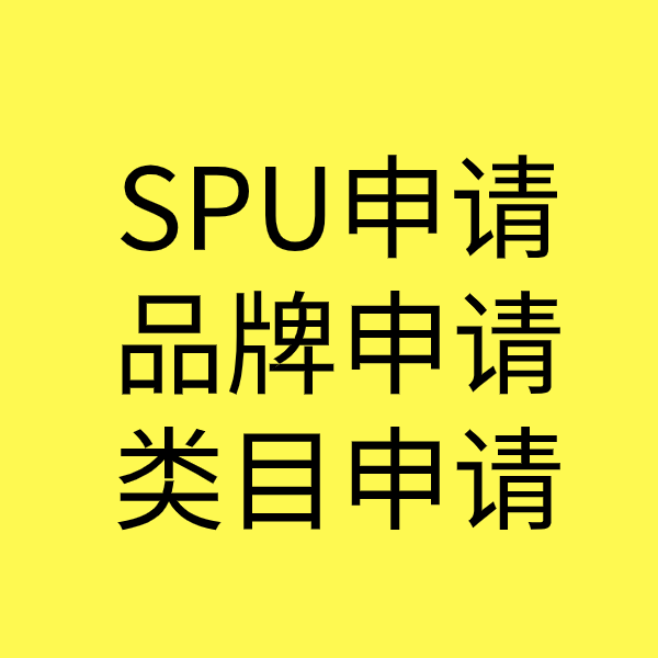 轮台类目新增